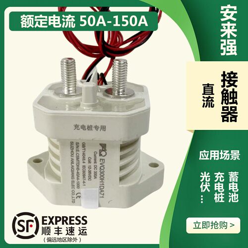 安来强接触器线圈12-36V一组辅助常闭EVQ200H1DA EVQ300H1DA71
