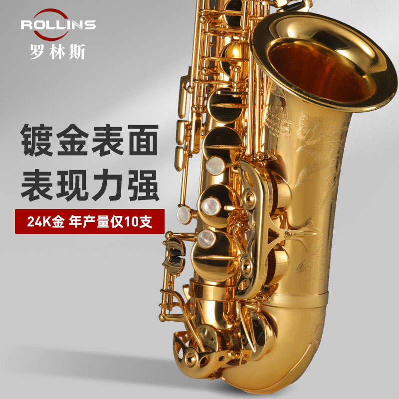 Rollins法国罗林斯降E调中音萨克斯管乐器正品高端定制24K金Q10|msdalam kategori Alat muzik/Guitar/Piano/Fitting, alat-alat muzik barat, instrumen angin barat, Saxophone - dari Buy2taobao.com untuk memberikan perkhidmatan ejen Taobao profesional membeli