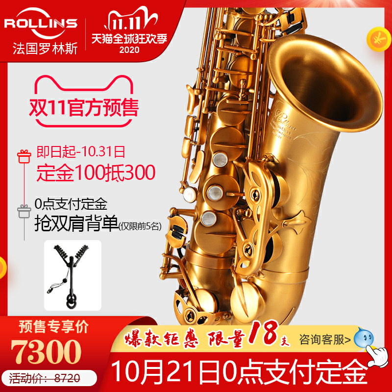 罗林斯萨克斯乐器正品演奏级成人中音萨克斯降e专业萨克斯风管 X4|msdalam kategori Alat muzik/Guitar/Piano/Fitting, alat-alat muzik barat, instrumen angin barat, Saxophone - dari Buy2taobao.com untuk memberikan perkhidmatan ejen Taobao profesional membeli