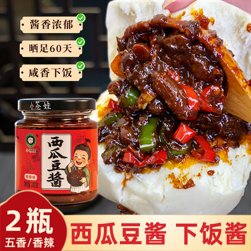 河南特产西瓜酱豆酱豆瓣酱装蘸料农家黄豆酱下饭酱老式酱豆