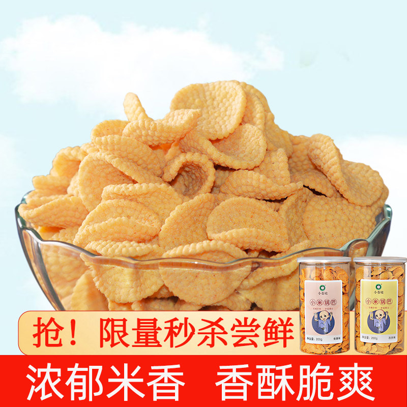 小蒼娃小米鍋巴非油炸孜然香辣味手工鍋巴200g網紅懷舊零食小吃在類目 零食/堅果/特產, 餅乾/膨化, 膨化食品中 - 來自Buy2taobao.com提供專業的淘寶代購服務