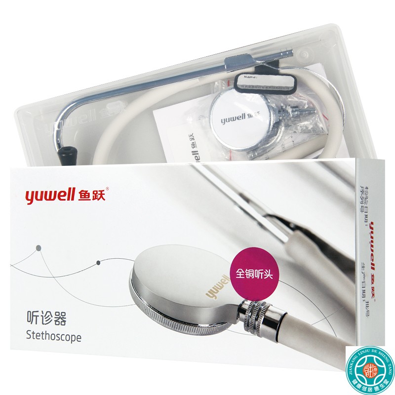鱼跃听诊器全铜单用听头 家用听诊器