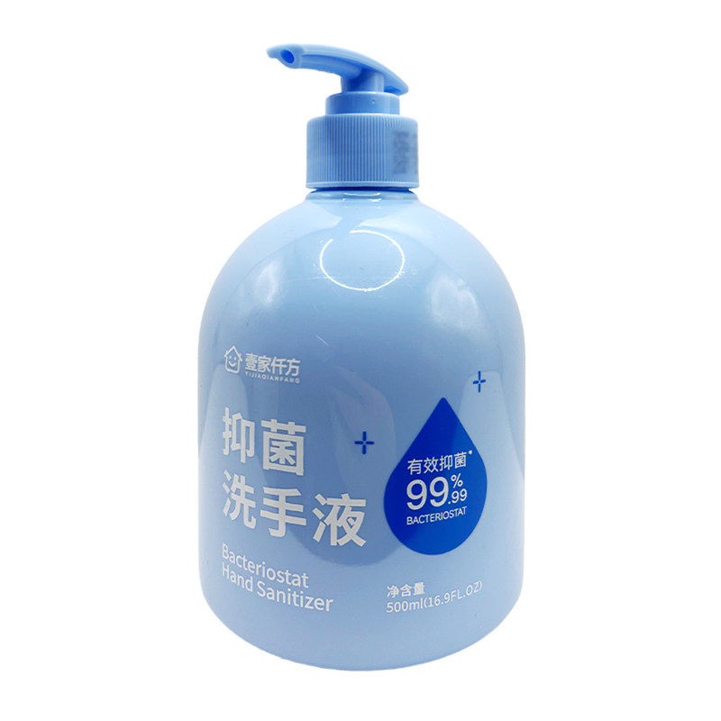 壹家仟方抑菌洗手液500ml/瓶