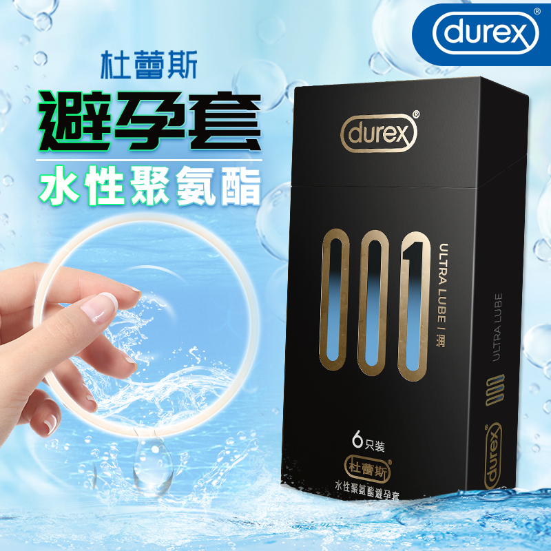 杜蕾斯001水性聚氨酯避孕套-倍润 6只装