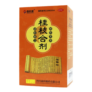 森科源 桂枝合剂100ml*瓶/盒外感风邪头痛发热鼻塞干呕汗出恶风
