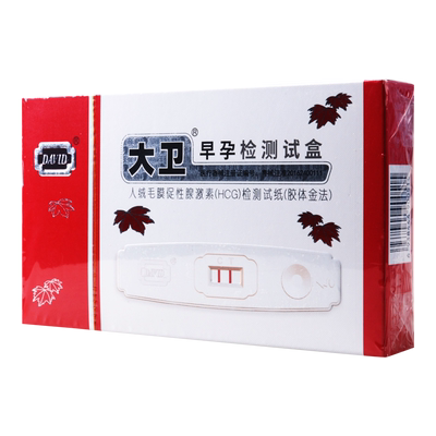 大卫早孕试纸1盒测孕女性快速诊断怀孕验孕棒早早孕试条