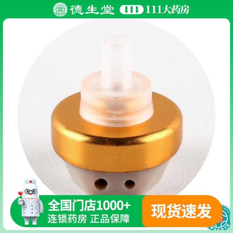 西门子 盒式助听器耳机配件172N助听机耳机耳线头收话发声器单头