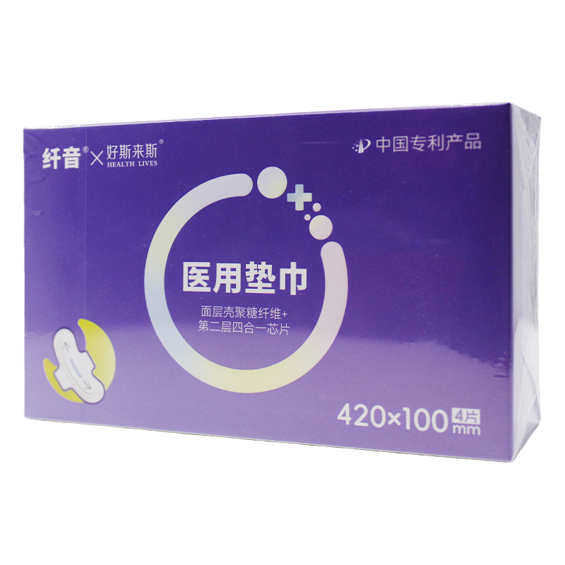 医用垫巾（纤音）420mm×100mmx4片/盒