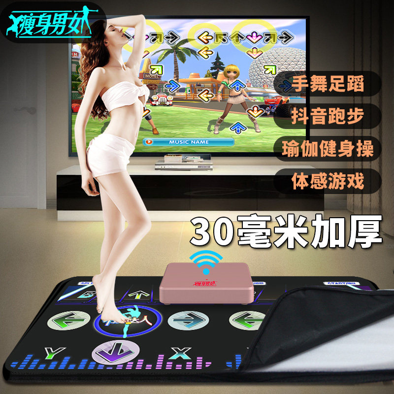 瘦身男女抖音跑步无线跳舞毯双人电视接口跳舞机家用体感手舞足蹈在类目 运动/瑜伽/健身/球迷用品, 跳舞毯中 - 来自Buy2taobao.com提供专业的淘宝代购服务