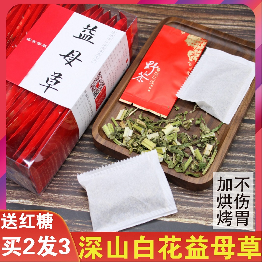 新货益母草茶中药材无硫熏红枣
