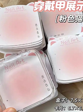 穿戴甲收纳盒高级感INS风首饰吧唧爆款美甲收纳防尘甲片展示盒子