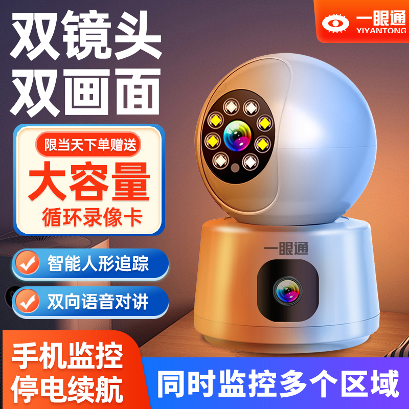 双画面360度全景摄像摄影头无线家用WiFi远程手机监控器高清夜视