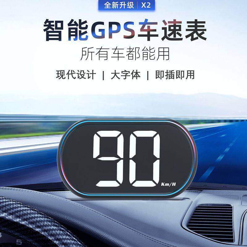 新款汽车GPS无线HUD车载抬抬头显示/HUD