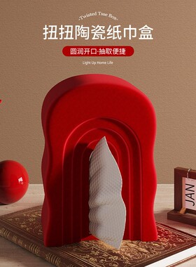 简约现代红色陶瓷拱形抽取纸巾盒