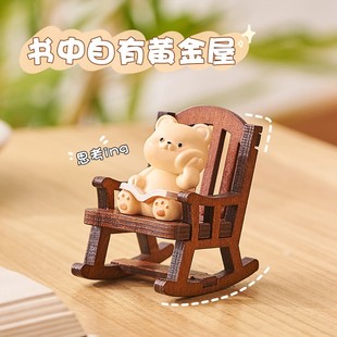 软萌治愈系小熊摇椅桌面摆件树脂工艺办公装 饰品创意礼物
