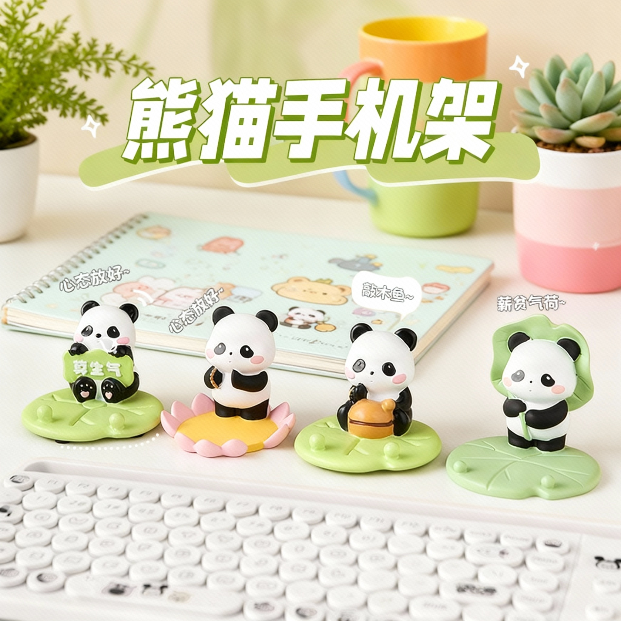 可爱熊猫手机架桌面收纳盒