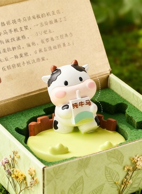 可爱奶牛树脂手机支架摆件礼盒