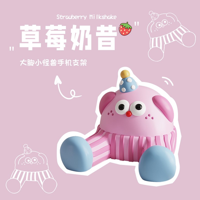 草莓奶昔卡通树脂手机支架摆件