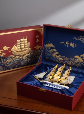 新古典合金帆船摆件礼盒祝福