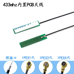 LORA 433mhz 470m内置全向PCB无线数传模块470m贴片天线ipex3 mhf