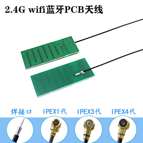蓝牙模块高增益6dbi天线