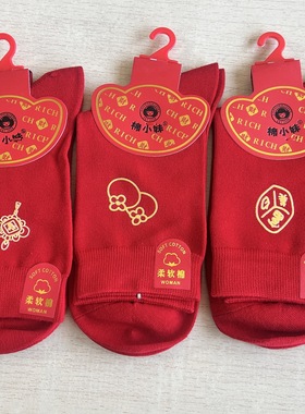 3双包邮棉小妹女士袜子筒袜大红色本命年鸿运长筒袜女新婚新疆棉