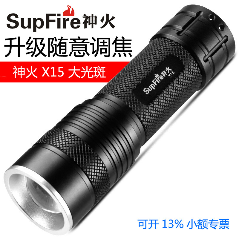 神火官方旗舰X15强光手电筒26650远射LED充电L2灯10W伸缩变焦泛