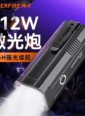 神火M12手电筒强光充电超亮112W便携防水大功率LED氙气家用应急灯