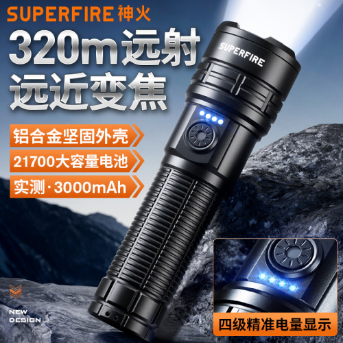 神火Y28-X强光远射充电手电筒