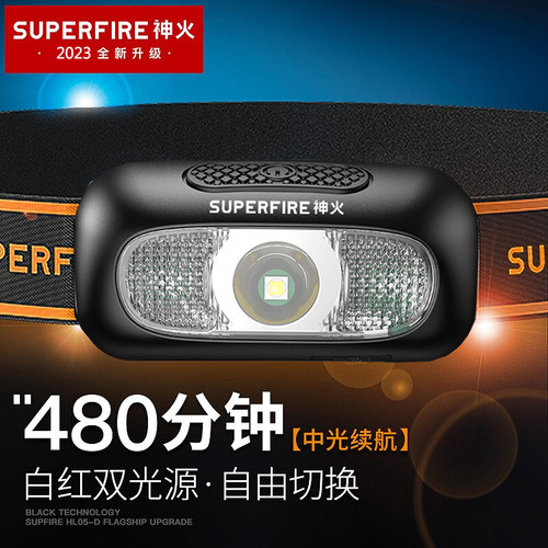 强光头灯远射头戴式led感应充电
