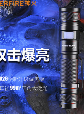 神火Q18调焦36瓦手电筒