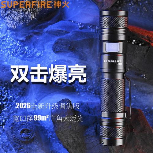 神火6000调焦36W手电筒强光充电家用超亮户外便携远射长续航灯