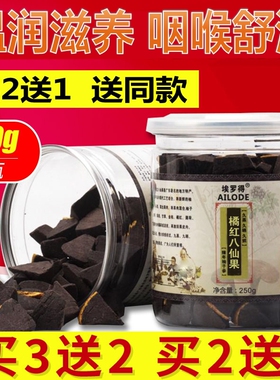 买2送1 正宗橘红八仙果切片润喉护嗓陈皮柚子参化州陈年桔红零食