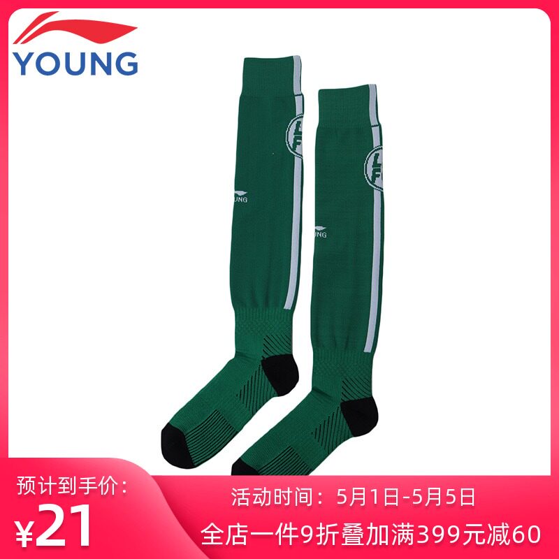 Lining children Socks Football socks 2021 Spring and autumn season new pattern Primary and secondary school students football series Training Socks Stockingsin the Children/Baby/Family fitted , Children's socks( 0-16 Years)  category - from Buy2taobao.com to provide professional Taobao agent buy service