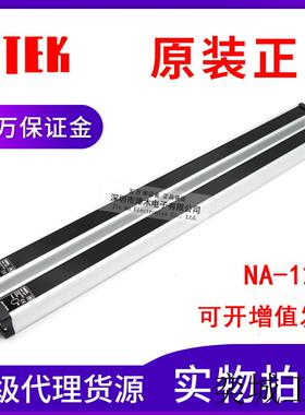 原装FOTEKNA-12SE(NA-12T+NA-12R)安全光幕传感器