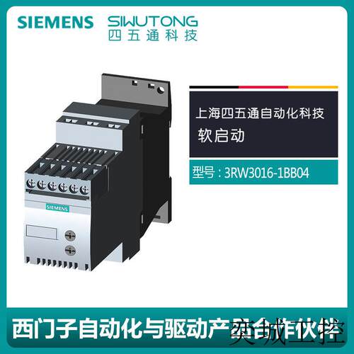 全新原装3RW3016-1BB04 软起动器SIZE S00, 4KW