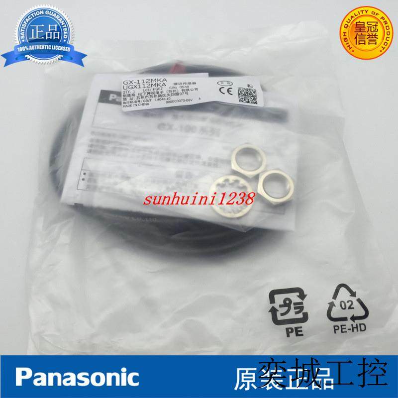 接近开关 GX-112MKA GX-112MLKA