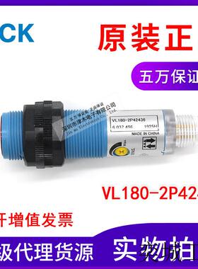 原装正品光电传感器 VL180-2P42436 6037496镜面反射型 PNP输出