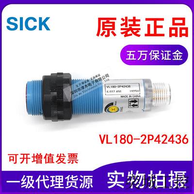 原装正品光电传感器 VL180-2P42436 6037496镜面反射型 PNP输出