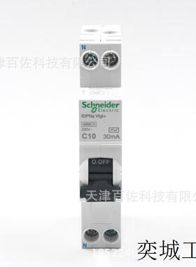 iDPNa断路器A9D91610断路器iDPNa Vigi+(18mm)剩余电流动作保护器
