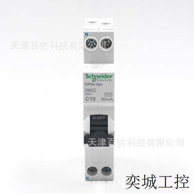 iDPNa断路器A9D91610断路器iDPNa Vigi+(18mm)剩余电流动作保护器