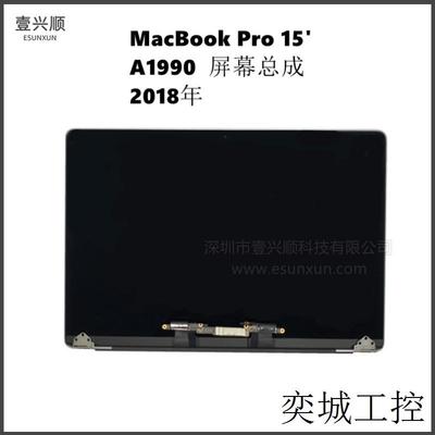 MacBookPro笔记本玻璃液晶显示屏适用A1990屏幕总成上半套18-19年