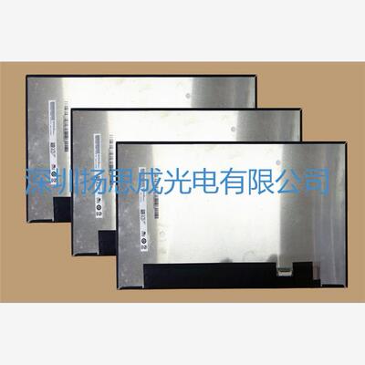B133HAN05.6友达液晶显