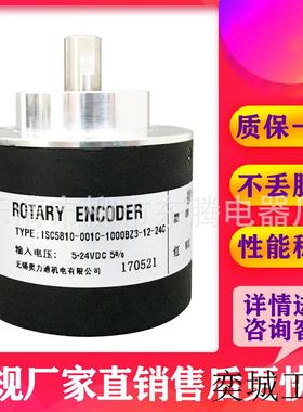 热销光电编码器 ISC5810-001C-1000BZ3-12-24C现货供应全新
