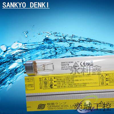 SANKYO DENKI  三共  GL30 G30T8 30W UVC 老化测试灯管