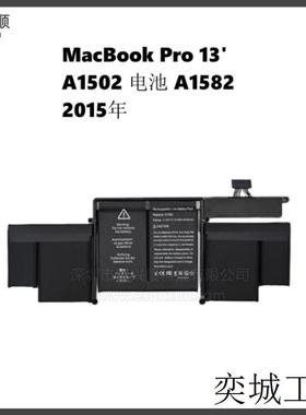 MacBookPro13寸笔记本电源适用A1502内置电池A1582 Battery 2015