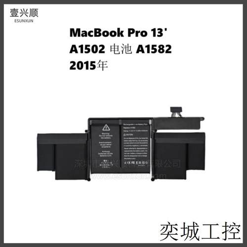 MacBookPro13寸笔记本电源适用A1502内置电池A1582 Battery 2015