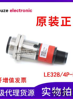 原装LE328/4P-M12(接收)LS328/9D-M12(发射)对射光电传感器