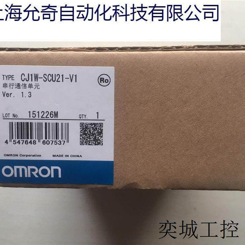 OMRON电源单元 CJ1W-SCU21-V1 全新原装正品 实物拍摄