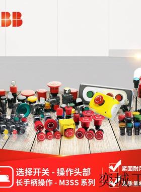 M3SS系列三位置选择开关操作头(不带灯)M3SS4-10B;10051124